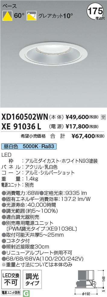 XD160502WN+XE91036L