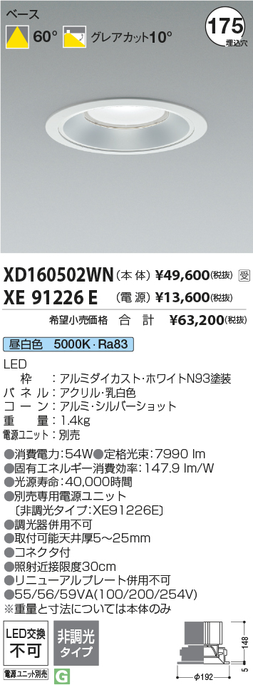 XD160502WN+XE91226E