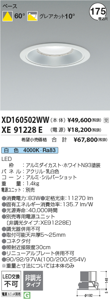 XD160502WW+XE91228E