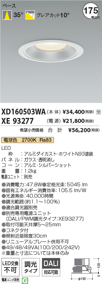 XD160503WA+XE93277