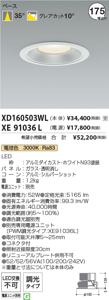 XD160503WL+XE91036L