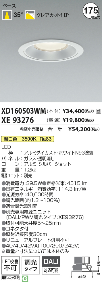 XD160503WM+XE93276