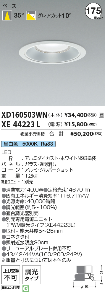 XD160503WN+XE44223L