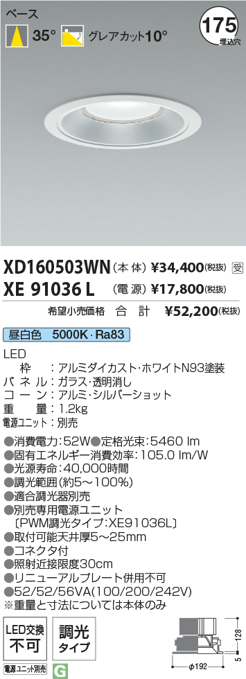 XD160503WN+XE91036L