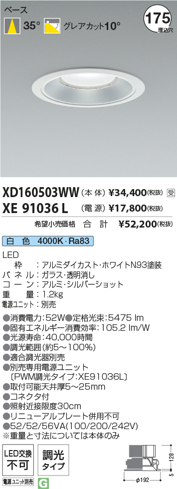 XD160503WW+XE91036L