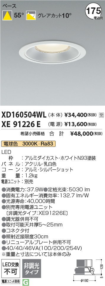 XD160504WL+XE91226E
