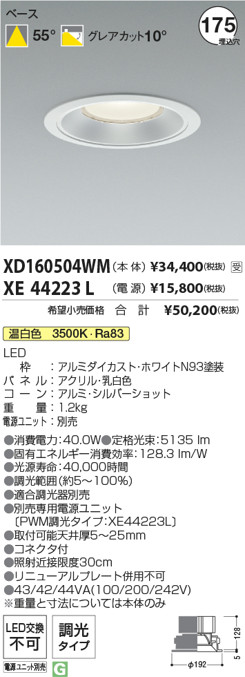 XD160504WM+XE44223L