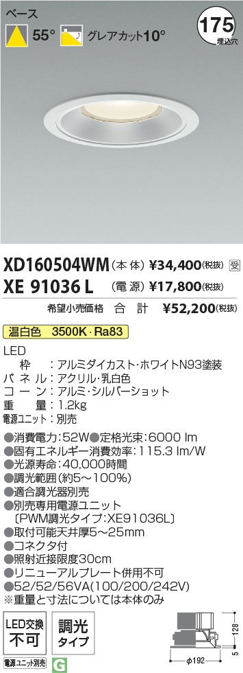 XD160504WM+XE91036L