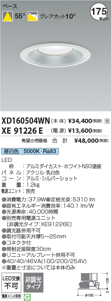 XD160504WN+XE91226E
