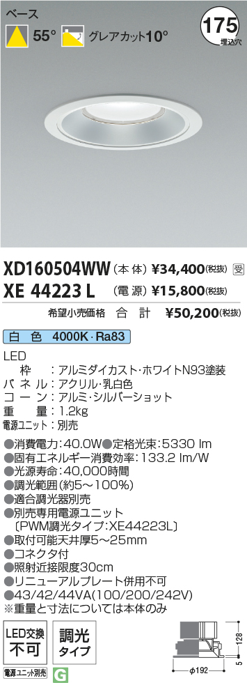 XD160504WW+XE44223L