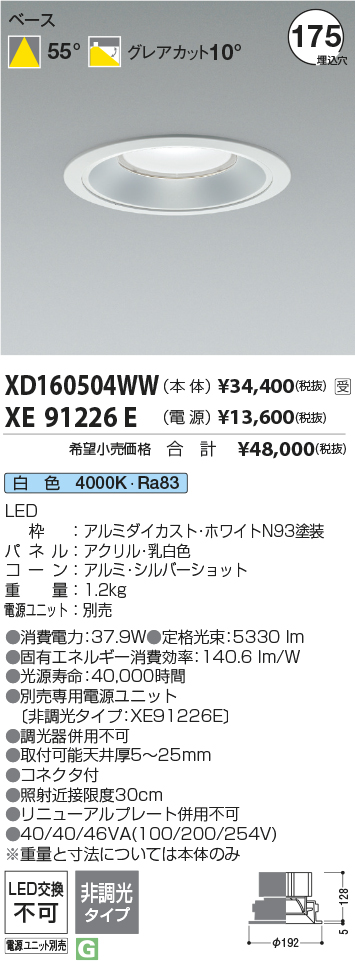 XD160504WW+XE91226E