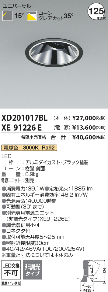 XD201017BL+XE91226E