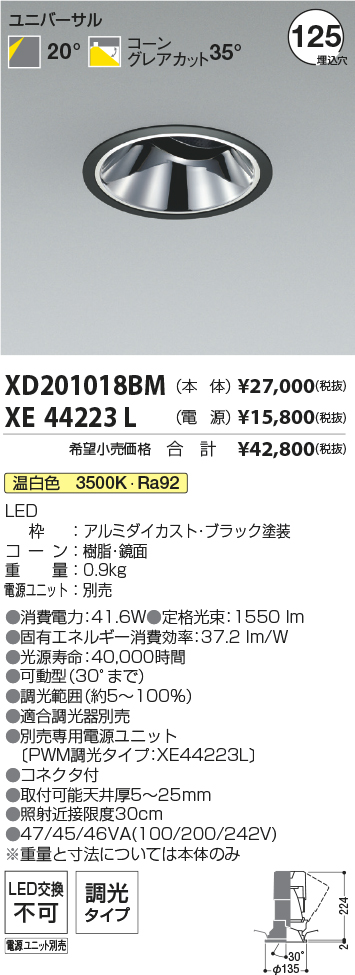 XD201018BM+XE44223L