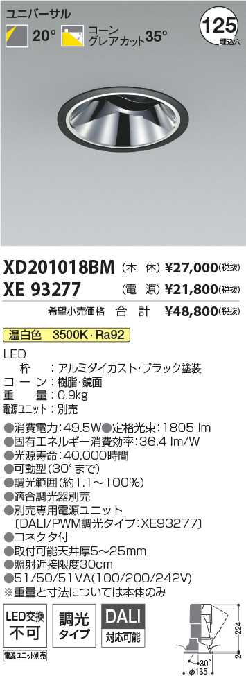 XD201018BM+XE93277