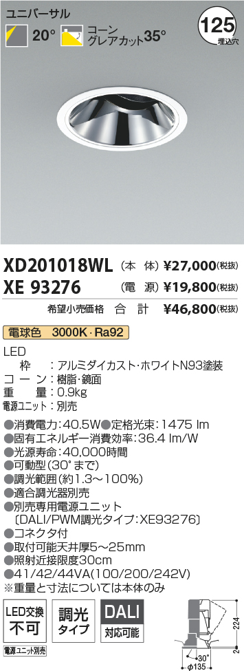 XD201018WL+XE93276