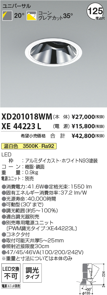 XD201018WM+XE44223L