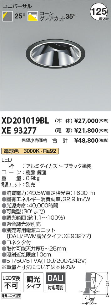 XD201019BL+XE93277