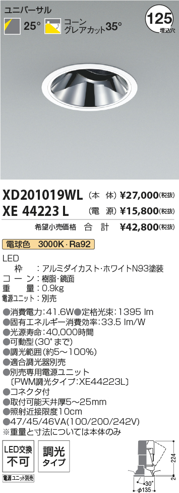 XD201019WL+XE44223L
