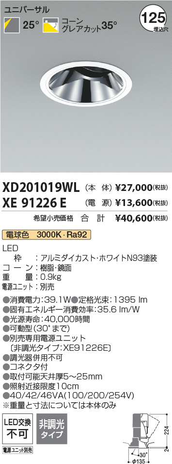 XD201019WL+XE91226E