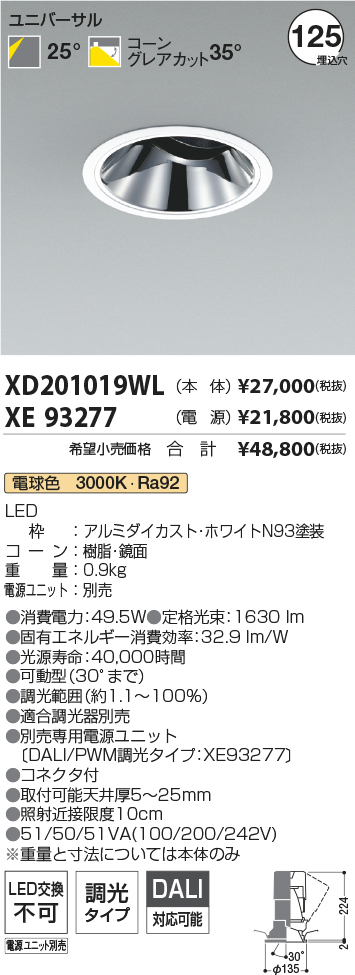 XD201019WL+XE93277