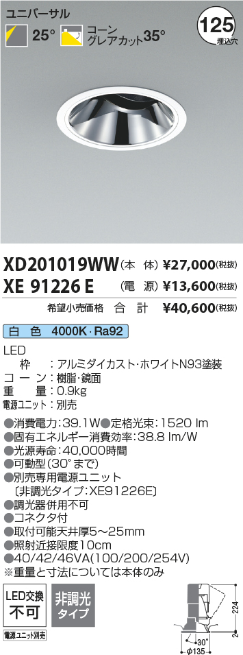 XD201019WW+XE91226E