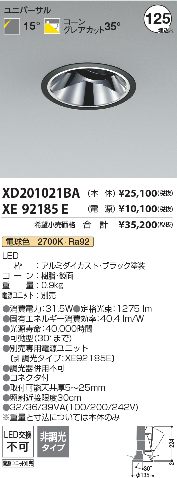 XD201021BA+XE92185E