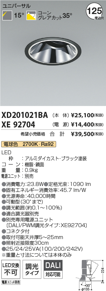 XD201021BA+XE92704