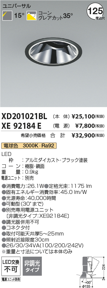 XD201021BL+XE92184E