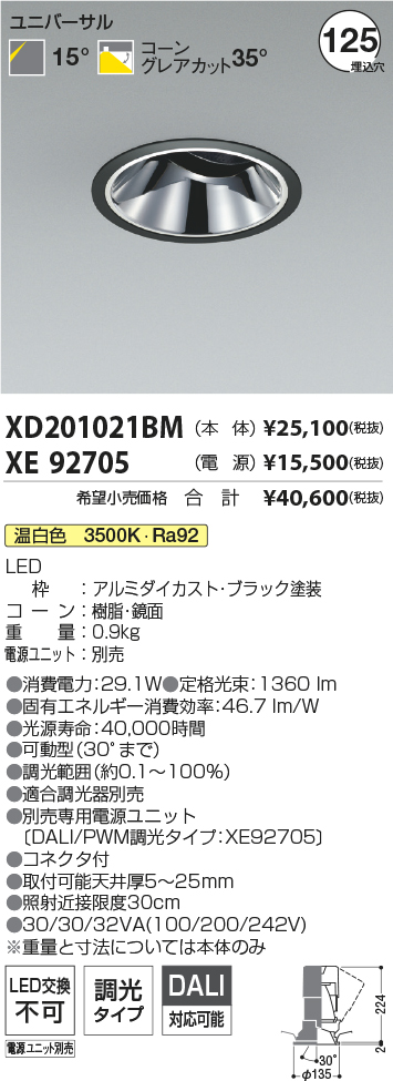 XD201021BM+XE92705
