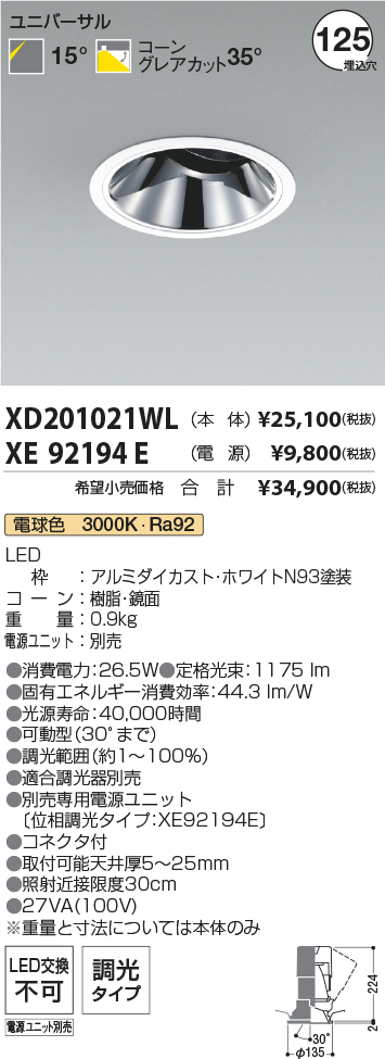 XD201021WL+XE92194E