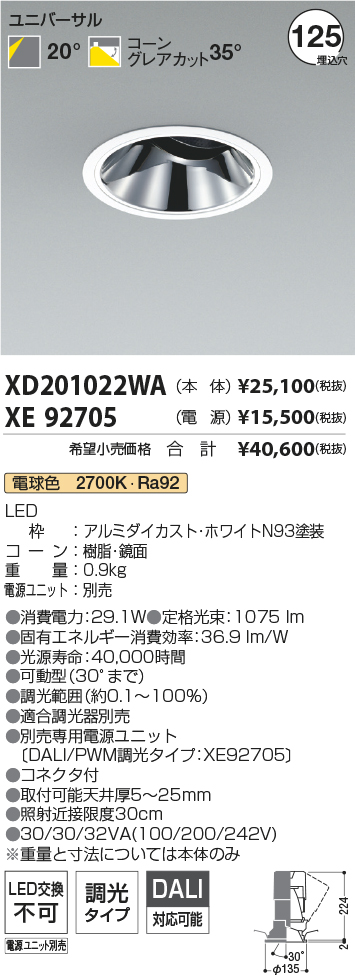 XD201022WA+XE92705
