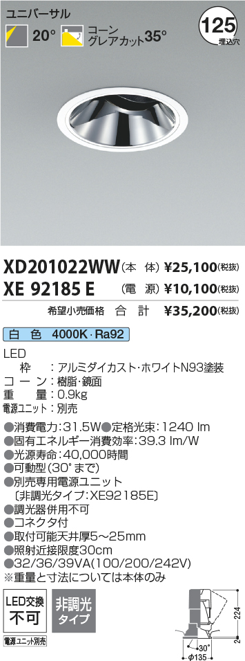 XD201022WW+XE92185E