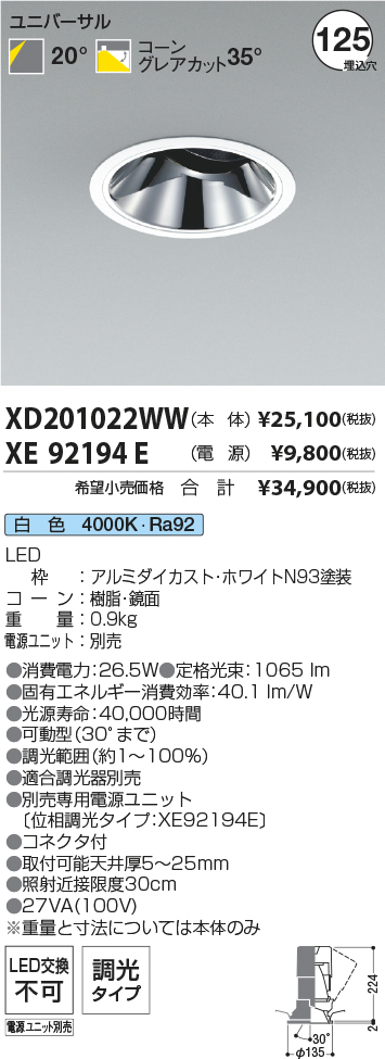 XD201022WW+XE92194E