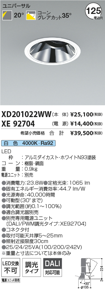 XD201022WW+XE92704