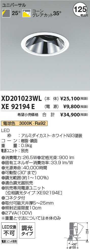 XD201023WL+XE92194E