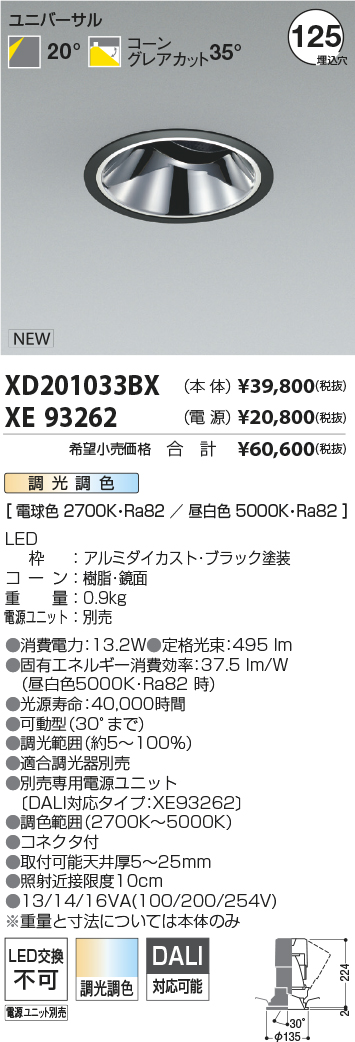 XD201033BX+XE93262