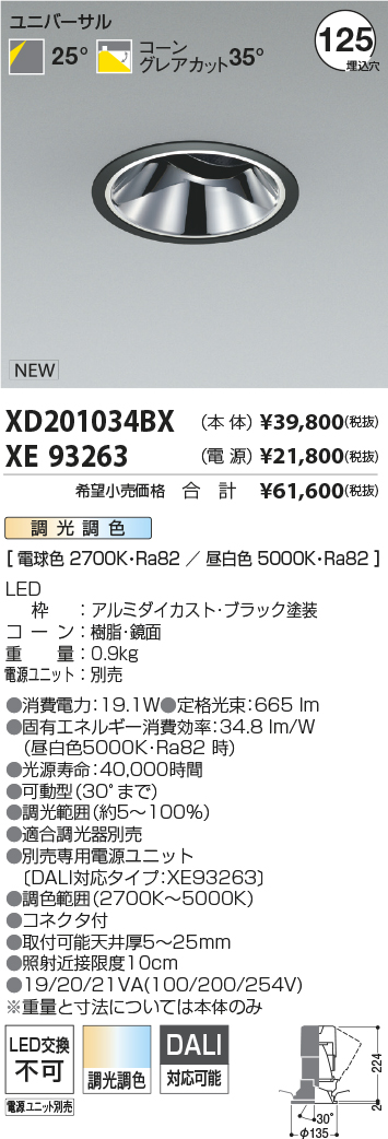 XD201034BX+XE93263