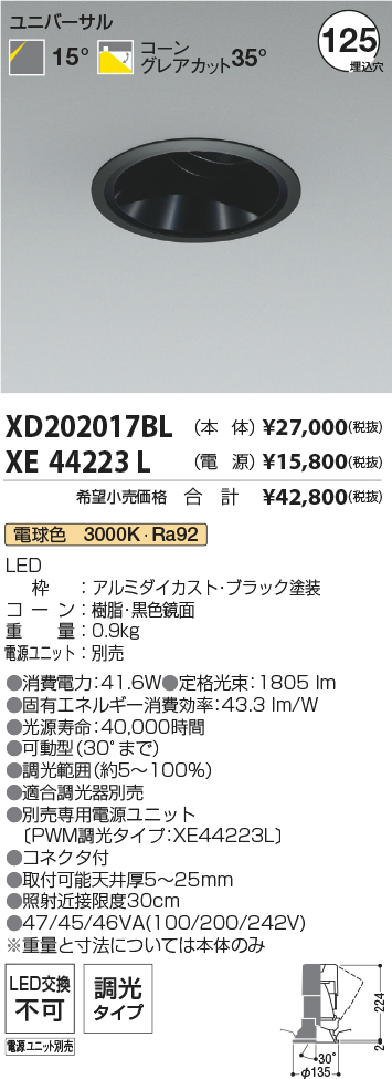 XD202017BL+XE44223L