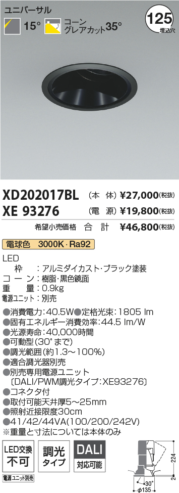 XD202017BL+XE93276