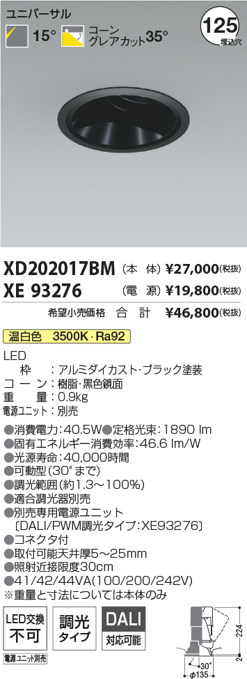 XD202017BM+XE93276