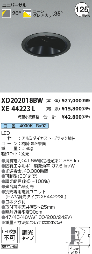 XD202018BW+XE44223L