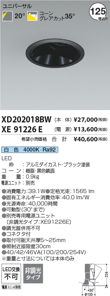 XD202018BW+XE91226E