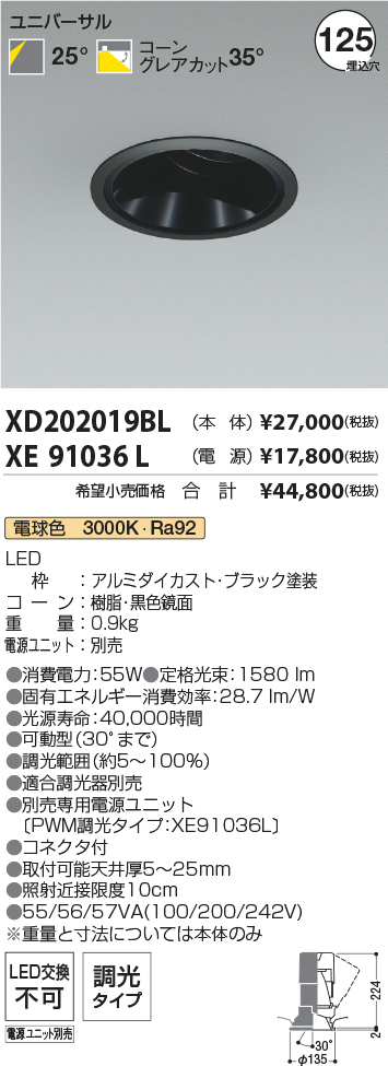 XD202019BL+XE91036L
