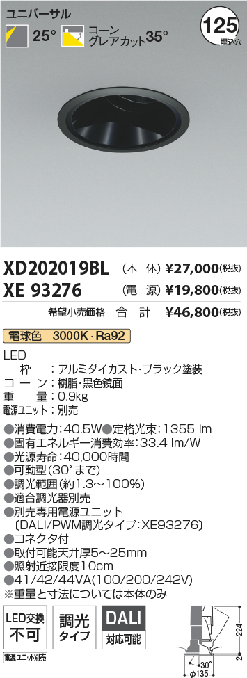 XD202019BL+XE93276