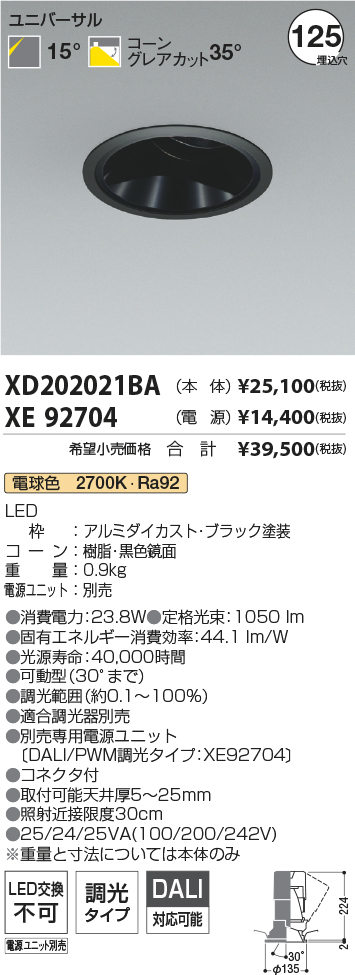 XD202021BA+XE92704