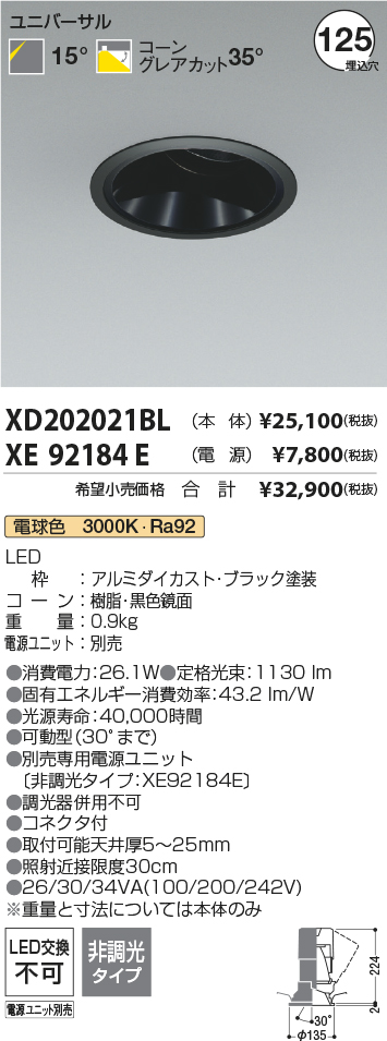 XD202021BL+XE92184E