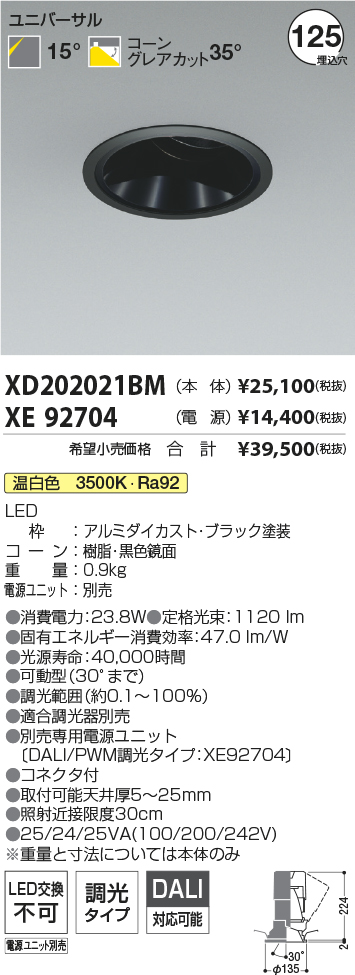 XD202021BM+XE92704