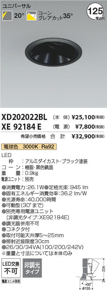 XD202022BL+XE92184E