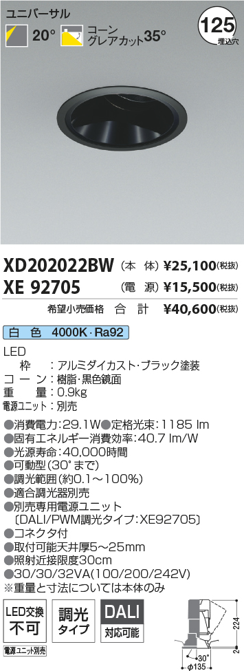 XD202022BW+XE92705