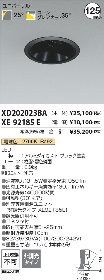 XD202023BA+XE92185E